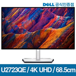 [공식인증점] DELL 울트라샤프 U2723QE 27인치 sRGB 100% USB-C PD지원 4K UHD 피벗 슬림베젤 화면분할 IPS, 2. U2723QE+에어캡안전포장