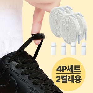 데일리퍼블릭 매듭없는 간편 고정 자석 신발끈 무매듭 클립 4P 2켤레용