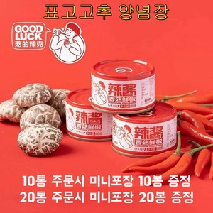 GOOD LUCK 표고고추 매운장 고추장 양념장 중국식품 10+10봉, 10개, 80g