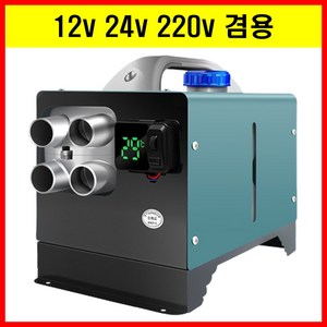 테크앤유 초저소음 무시동히터 12v 24v 220v 겸용, 실속형 구성