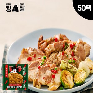 킹닭 청양고추맛 닭다리살 100g x 50팩 통닭다리살 통다리살 식단관리 닭다리 순살, 50개