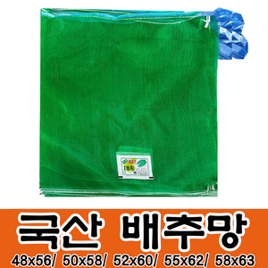 양파망 배추망 양배추망 옥수수망 다용도 농산물망 농산물망모음, 25장, 배추망52x55