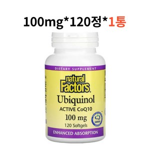 네추럴팩터스 유비퀴놀 액티브 CoQ10 100mg 소프트젤, 120정, 1개