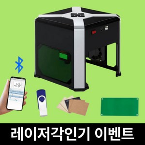 추천7 휴대용레이저각인기