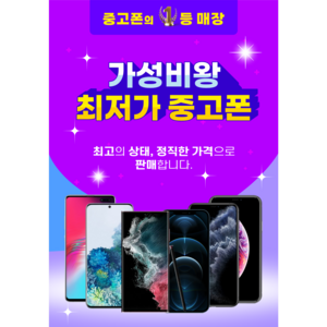 [3만원짜리 중고폰] 진짜로 배터리보다 싼 중고폰 통화용 문자용 카메라잘됩니다. 장난감용 유심기변 알뜰폰 선불폰 세컨폰 와이파이용 유심만 끼우시면 바로 사용하세요.