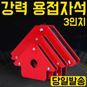 용접자석 용접 자석 각도 용접각도 용접공구 용접필수품 자력, 용접자석 일반형-소, 1개