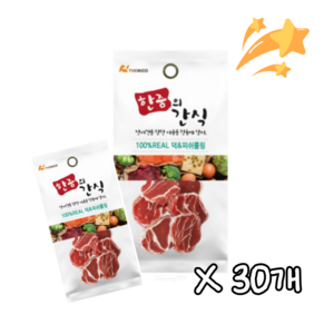 한줌의간식 덕&피쉬 롤링 강아지 육포간식 산책용 소포장 대용량 오리, 30개, 25g