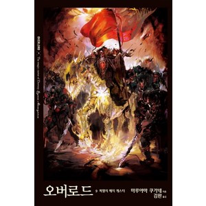 오버로드 9: 파멸의 매직 캐스터, 영상출판미디어(영상노트)