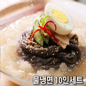 설악칡냉면 물냉면 10인 세트, 1세트