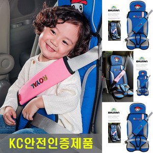 국내생산 어린이 유아 부스터 하네스 휴대용 보조카시트, SBK-S9002, 블루