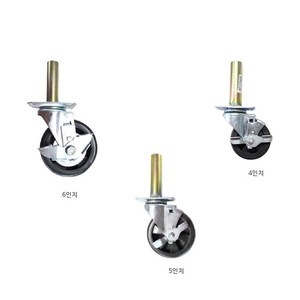 국산 아시바 바퀴 고소작업대 브레이크 회전형 비계바퀴, 5인치(125mm), 1개