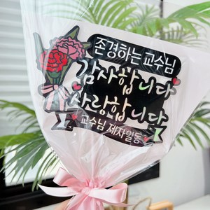 써봄토퍼 530 두송이 카네이션 감사합니다 사랑합니다, 1개