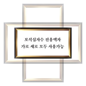 그린 화야루이 보석 십자수 전용액자 (블랙+골드계열), 50 cm x 120 cm, 1개