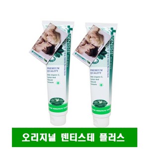 덴티스테 플러스 화이트 치약, 160g, 2개