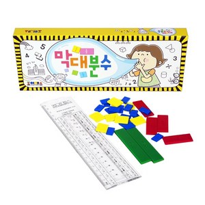 [조이매스]막대분수학습기 교구