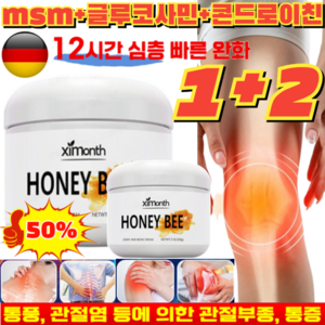 1+2[국내 당일배송] 독일 바르는 관절크림 류마 관절염 관절 근육 크림, 6개, 60g