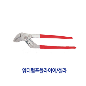 [공구메이트]스마토 워터펌프 플라이어 첼라 SM-G08 SM-G10 SM-G12, 1개