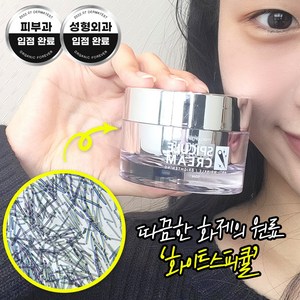 메디올가 스피큘 크림, 50ml, 1개