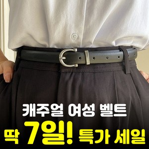 새라주미 여성 심플 포인트 가죽 벨트