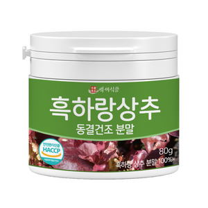 동결건조 흑하랑 상추분말 80g HACCP 인증제품, 1개