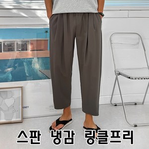 딥스토어 남자 빅사이즈 아이스 여름 핀턱 와이드 스판 크롭 배기핏 벌룬핏 밴딩 팬츠