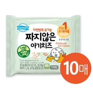 덴마크 유기농 짜지않은 아기치즈 1단계 170g, 1개