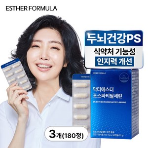 여에스더 포스파티딜세린 PS 피에스 두뇌 두뇌건강 영양제 식약처 인정, 3개, 60정