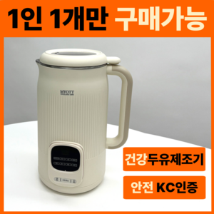 국내 KC인증 안전 프리미엄 스텐 대용량 두유제조기 가정용 1200ml, MYM-1286SV