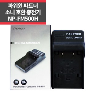 파트너 소니 FM500H 충전기 A99 A77 A65 A58 A57 A900 A850 A700 A300 A200 A100, 1개