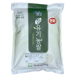 지리산 친환경쌀 유기농쌀 현미 당일도정, 1개, 2kg