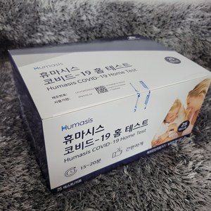 휴마시스 자가 진단키트 25개입 코로나19 변종바이러스 방역키트, 1개