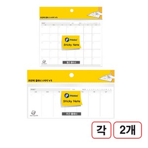 프린텍)플래너 PL204M PL204W 각2개씩