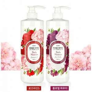 바디로션 대용량 1000ml 라 파밀리에 2종, 1L, 1개