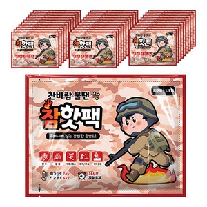 참핫팩 군용 포켓용 핫팩 80g, 30개