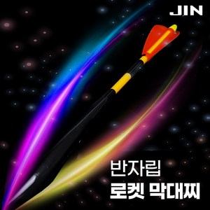 k3f 반자립 로켓 막대찌 초원투 바다 양어장 원투 가두리 낚시 장타용, 2.0, 1개