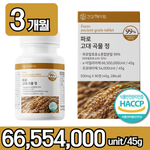 건강헤아림 파로 고대곡물정 엠머밀 파로 효소 식약청 인증 HACCP (대용량), 1개, 90정