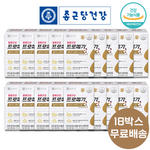 종근당건강 홈쇼핑 cf 프로메가 알티지 식약처인정 혈액순환 혈행개선 중성지방 임산부 장용성 흡수율, 18개월분 (추가 할인가), 60캡슐, 18개