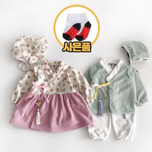 [사은품증정] 아기 겨울 플리스 한복 남아 여아