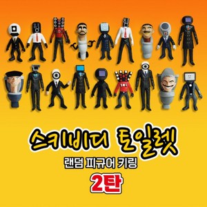 인형열쇠고리 스키비디 토일렛 12종 랜덤 캐릭터(1307EA), 본상품선택, 1개