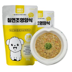 [도착보장]강아지 애견 수제간식 칠면조 영양식 보양식 펫푸드, 1개, 100g, 칠면조+채소