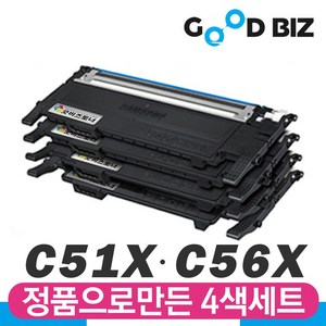 굿비즈토너 정품충전 4색세트 삼성 C51x C56x, SL-C513 / C513W (CLT-510토너), 토너맞교환 없음, 1개