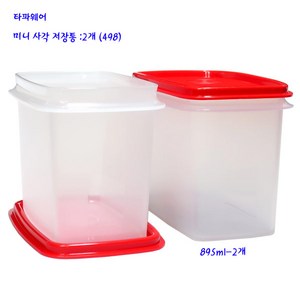 타파웨어미니저장용기-타파직사각저장통(498)895ml-2개(레드), 2개