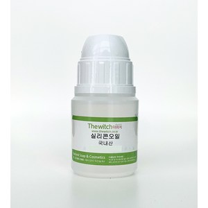 [더위치]실리콘오일 100ml 디메치콘 디메티콘 silicone oil dimethicone, 1개