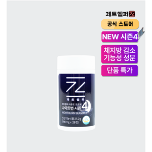 [쿠팡 단독 파격 할인] 제트헬퍼 아무도모르게 나이트번 다이어트보조제, 28정, 1개