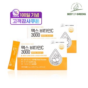 베스트오브그린 고함량 맥스 비타민C 3000 3g x 90포, 270g, 2개