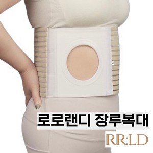 장루복대 장루주머니 압박 벨트 대변 주머니 보호대 장루 요양원 대변 요루 홀리스터 8cm 소 중 대, 8cm-XL, 1개