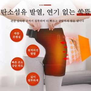 Mochae 골반 마사지기 원적외선 온열 3단 조절 무선찜질기 고관절관절 온찜질 안마기, 블랙