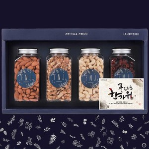 견과류 선물세트-견과 4종 귀한마음 SET, 귀한마음1호, 1개