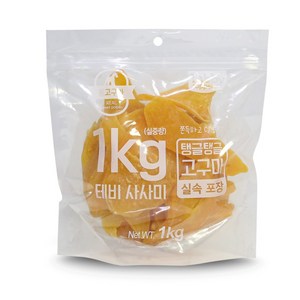 테비사사미 탱글탱글 고구마 통고구마 1kg 강아지 간식 대용량 1kg, 1개