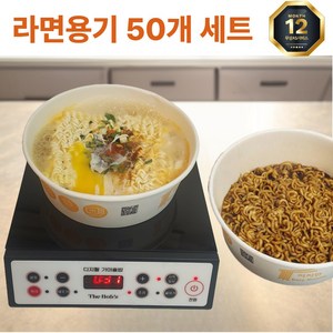 [한강라면기계] 즉석라면조리기 인덕션 한강라면용기 50개 세트